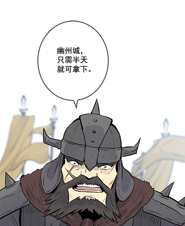 我要投資給劉備大人 - 第20話(1/2) - 1