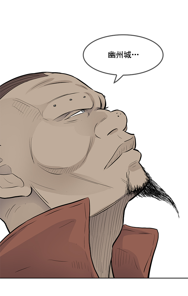 我要投資給劉備大人 - 第20話(1/2) - 3