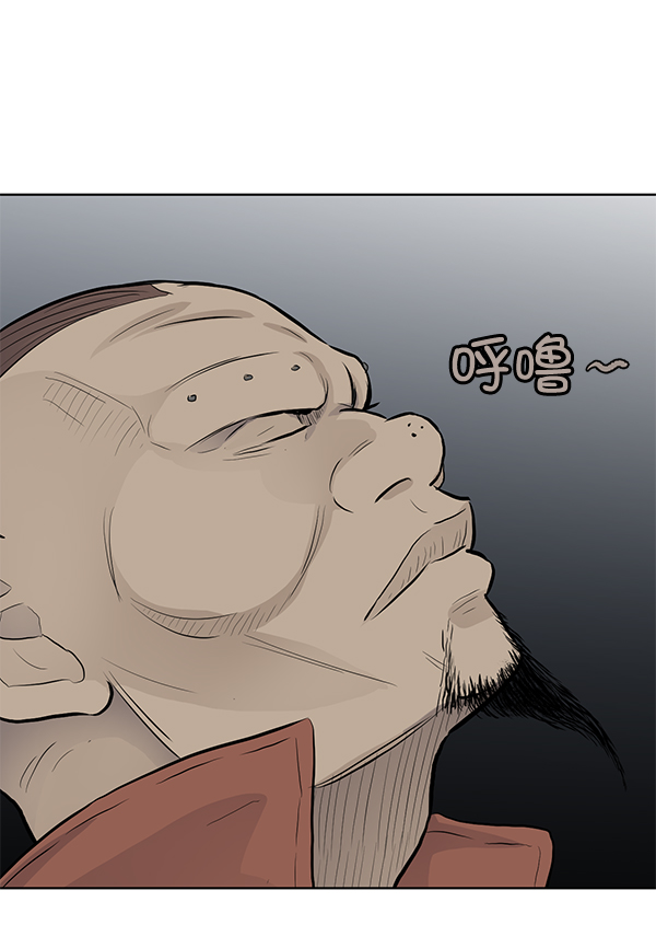 我要投資給劉備大人 - 第20話(1/2) - 5