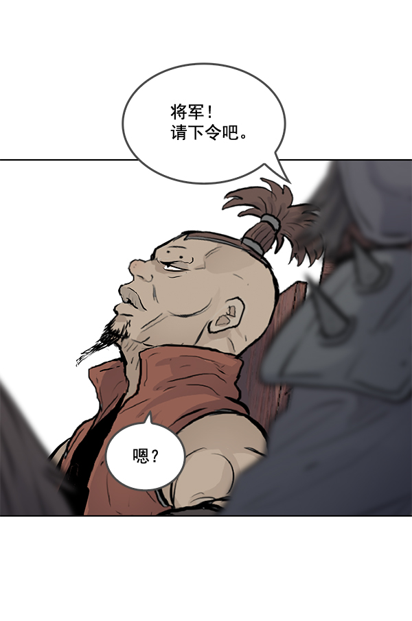 我要投資給劉備大人 - 第20話(1/2) - 7