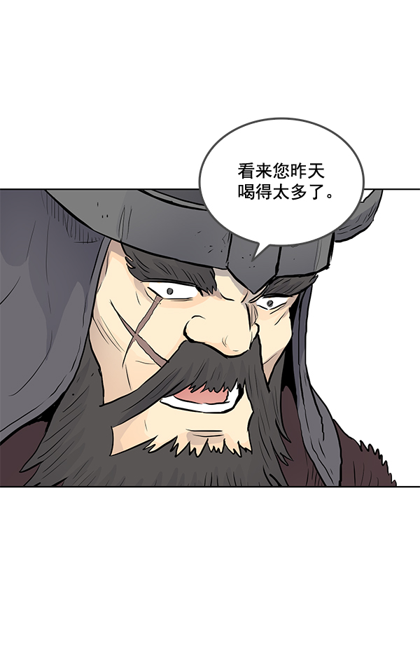 我要投資給劉備大人 - 第20話(1/2) - 8