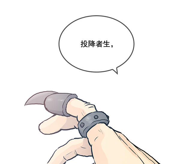 我要投資給劉備大人 - 第20話(2/2) - 5