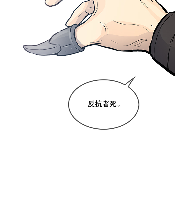 我要投資給劉備大人 - 第20話(2/2) - 6