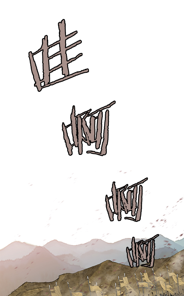 我要投資給劉備大人 - 第20話(2/2) - 4