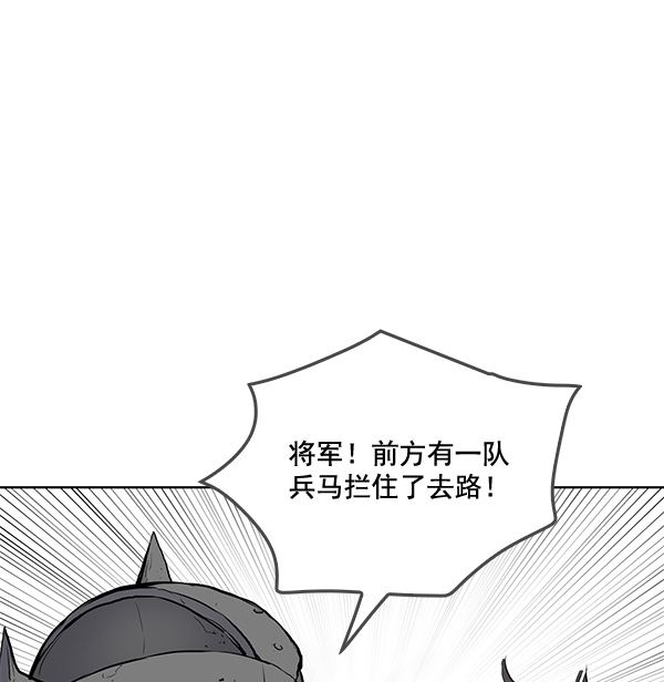 我要投資給劉備大人 - 第20話(2/2) - 5