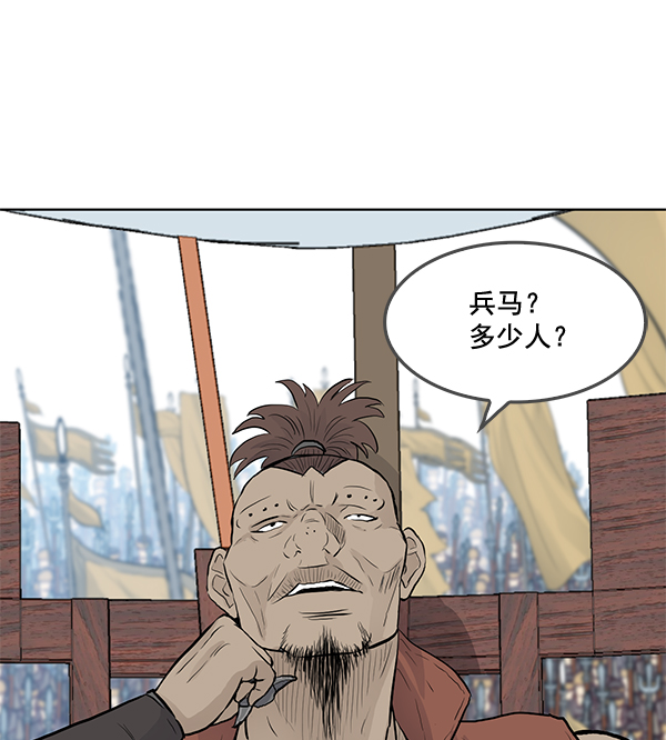 我要投資給劉備大人 - 第20話(2/2) - 7