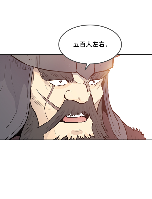 我要投資給劉備大人 - 第20話(2/2) - 2