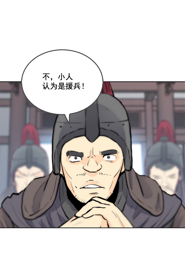 我要投資給劉備大人 - 第20話(1/2) - 7