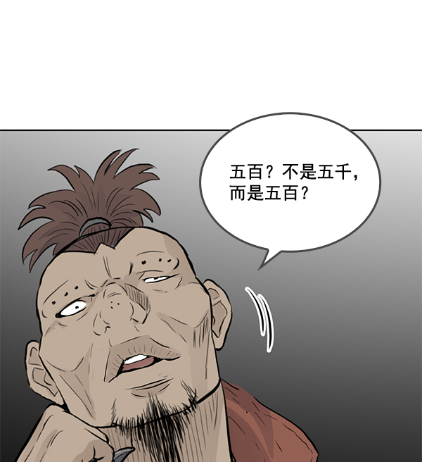 我要投資給劉備大人 - 第20話(2/2) - 3