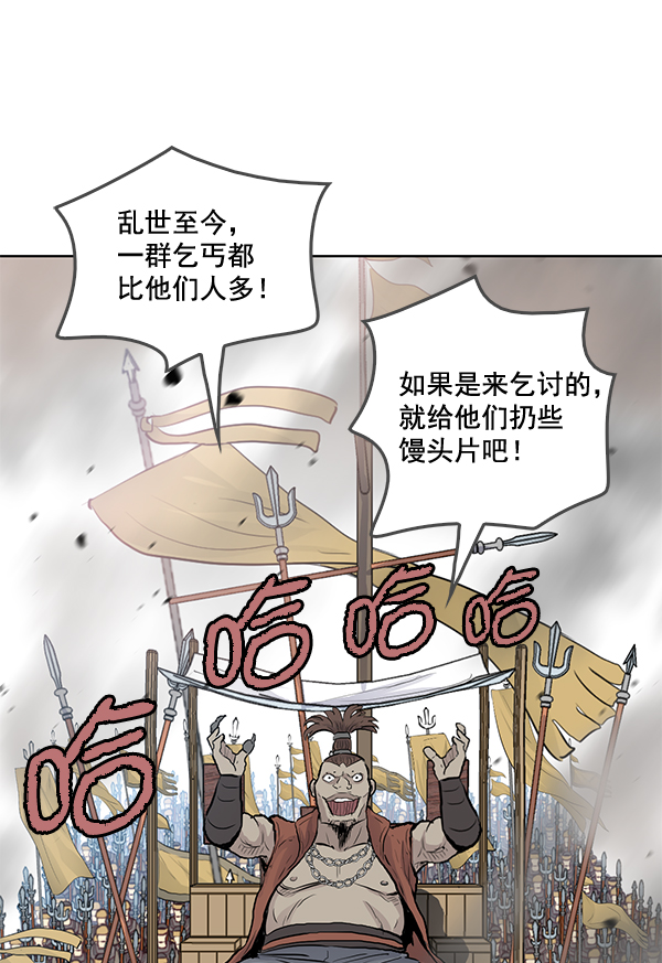 我要投資給劉備大人 - 第20話(2/2) - 5