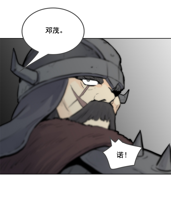 我要投資給劉備大人 - 第20話(2/2) - 7