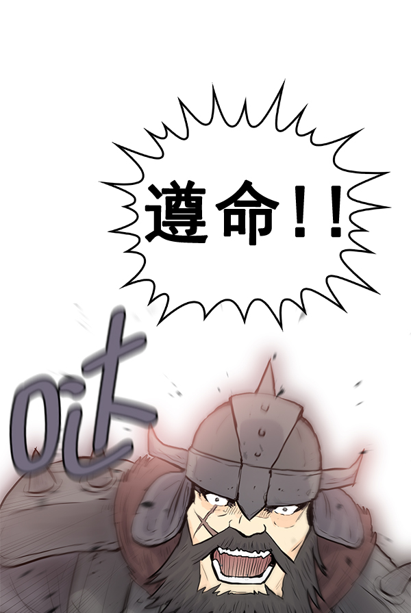 我要投資給劉備大人 - 第20話(2/2) - 2