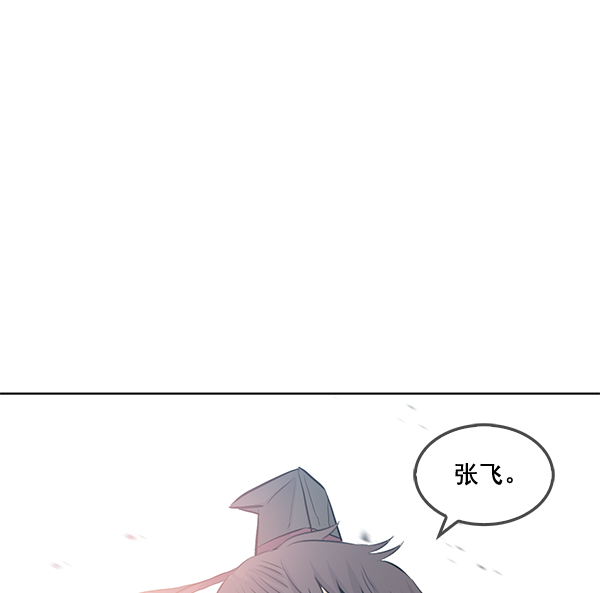 我要投資給劉備大人 - 第20話(2/2) - 4