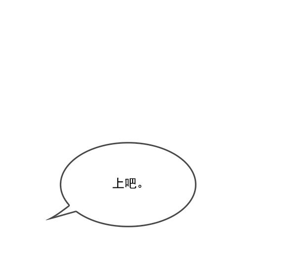 我要投資給劉備大人 - 第20話(2/2) - 7