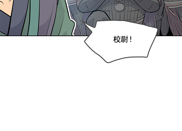 我要投資給劉備大人 - 第22話(1/3) - 7