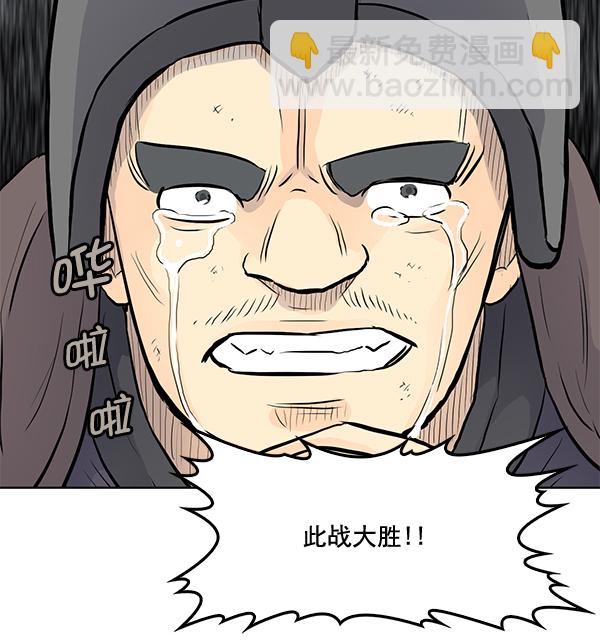 我要投資給劉備大人 - 第22話(1/3) - 2