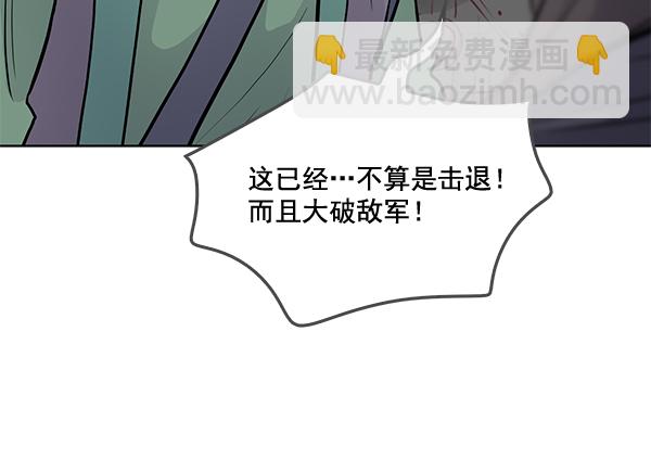 我要投資給劉備大人 - 第22話(1/3) - 4