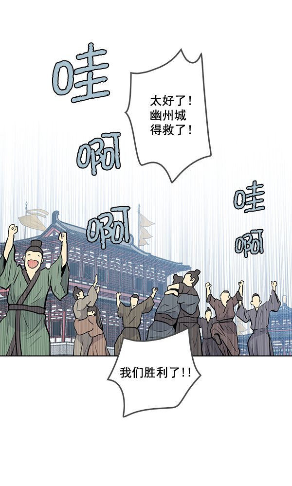 我要投資給劉備大人 - 第22話(1/3) - 5