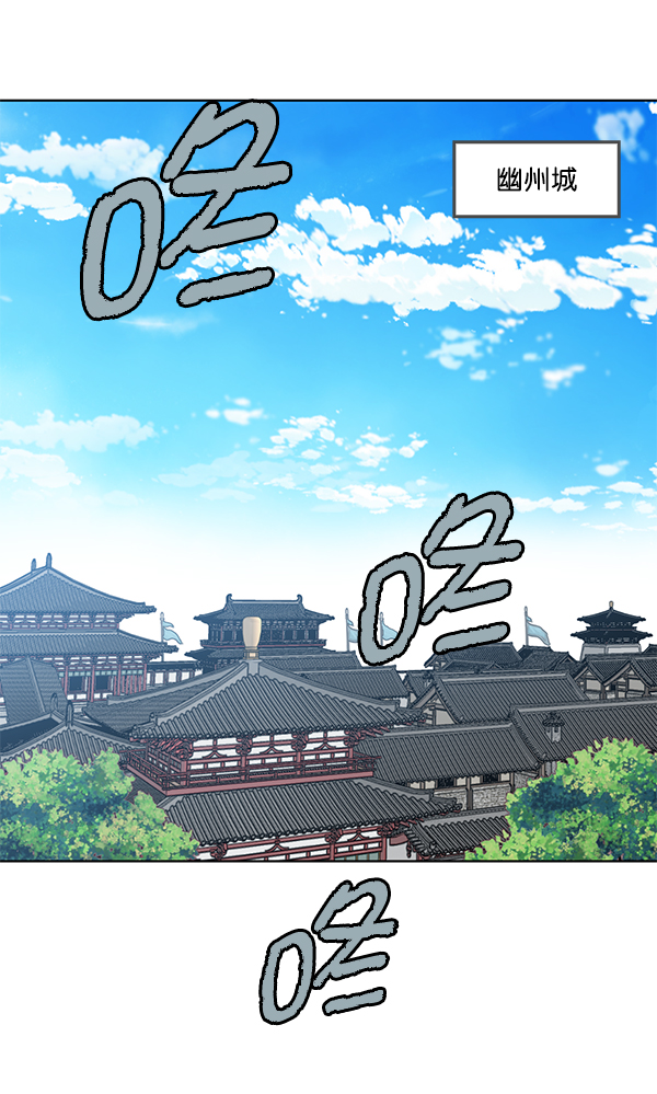 我要投資給劉備大人 - 第22話(1/3) - 3