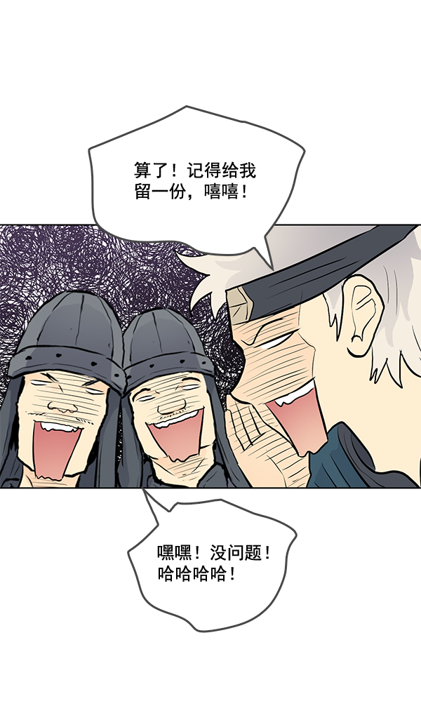 我要投資給劉備大人 - 第22話(1/3) - 2