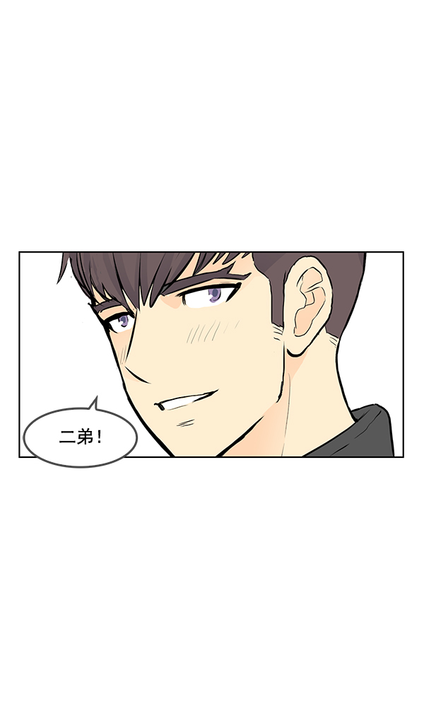 我要投資給劉備大人 - 第22話(1/3) - 5