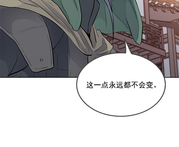 我要投資給劉備大人 - 第22話(1/3) - 1