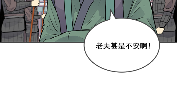 我要投資給劉備大人 - 第22話(1/3) - 5