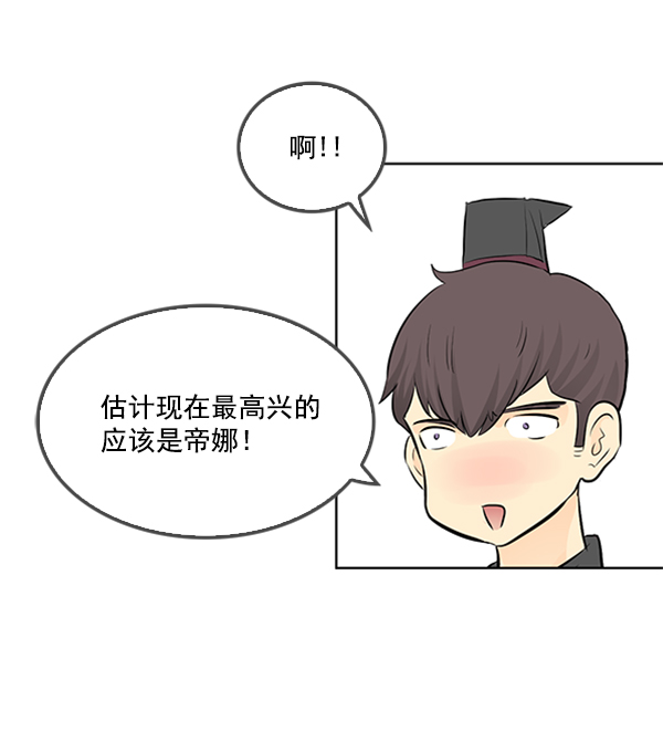 我要投資給劉備大人 - 第22話(2/3) - 5