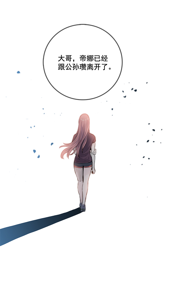 我要投資給劉備大人 - 第22話(2/3) - 8