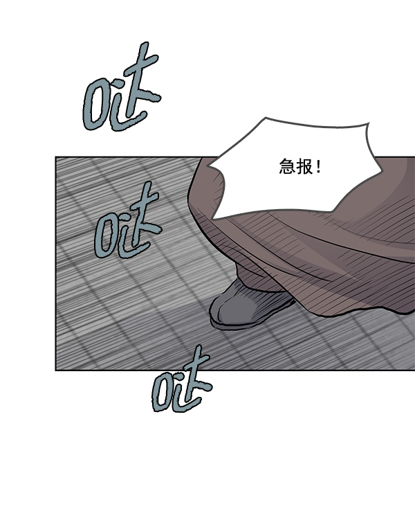 我要投資給劉備大人 - 第22話(2/3) - 3