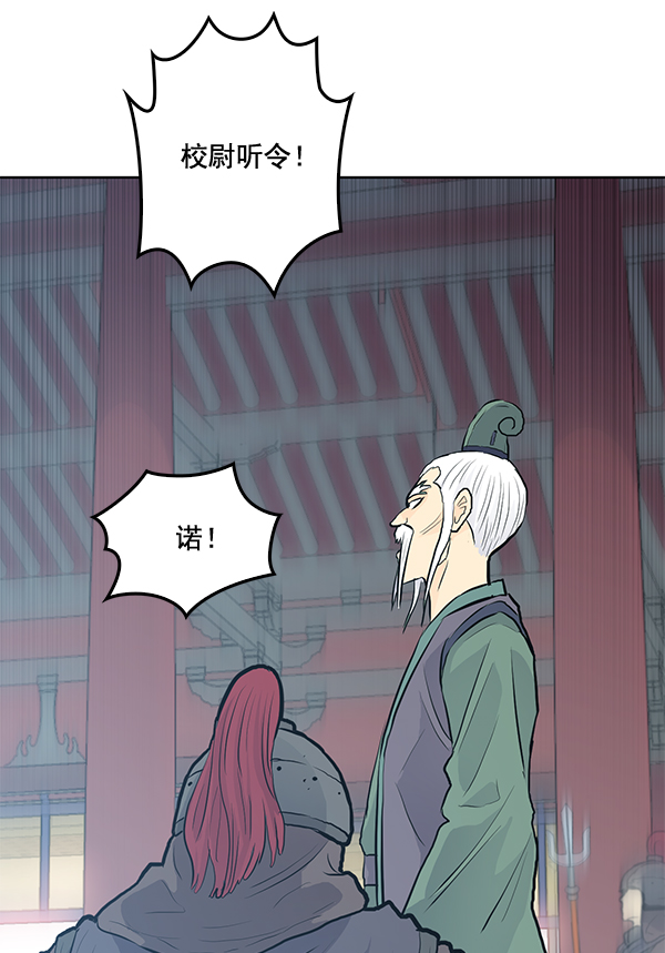 我要投資給劉備大人 - 第22話(2/3) - 2