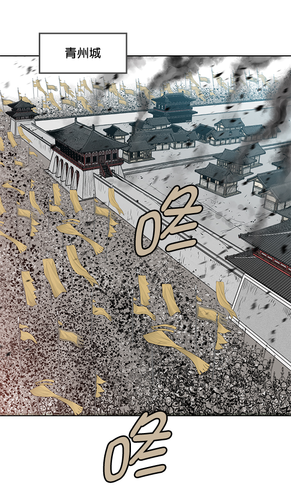 我要投資給劉備大人 - 第22話(2/3) - 5