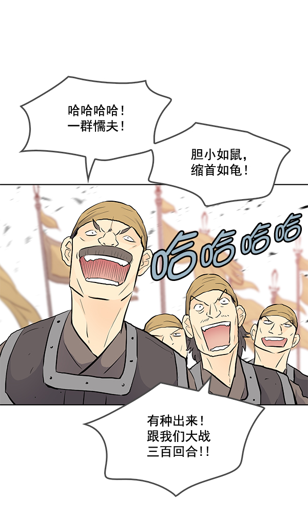 我要投資給劉備大人 - 第22話(2/3) - 6