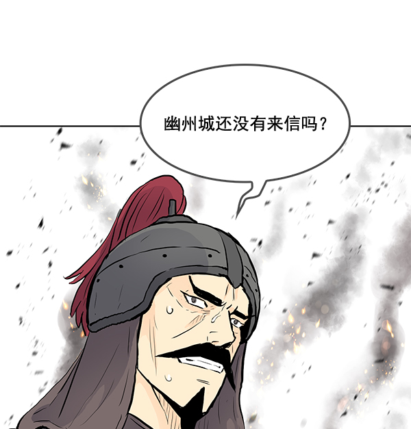 我要投資給劉備大人 - 第22話(2/3) - 4