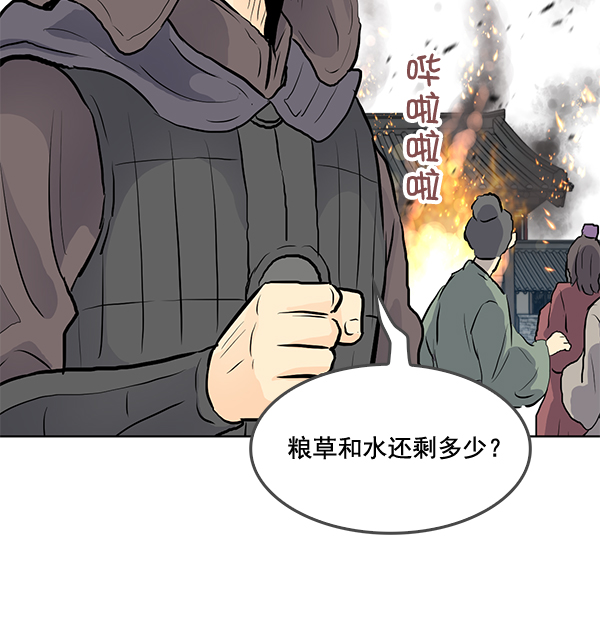 我要投資給劉備大人 - 第22話(2/3) - 5