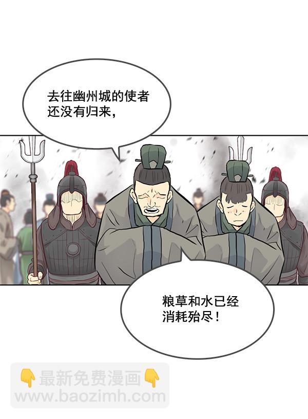 我要投資給劉備大人 - 第22話(2/3) - 6