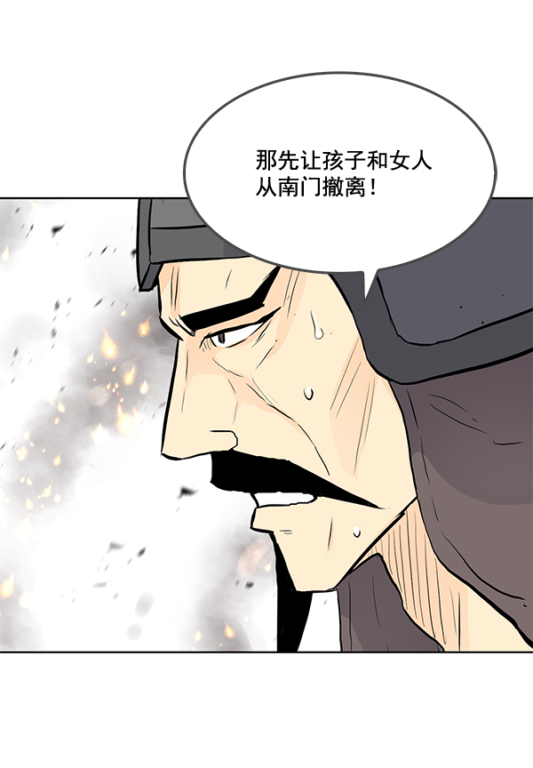 我要投資給劉備大人 - 第22話(2/3) - 7