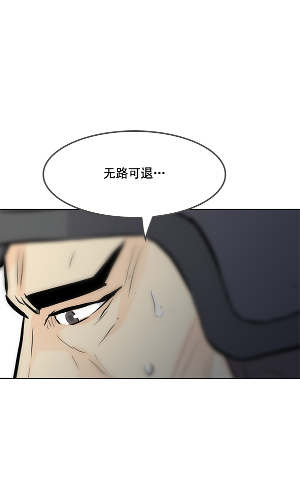 我要投資給劉備大人 - 第22話(2/3) - 1