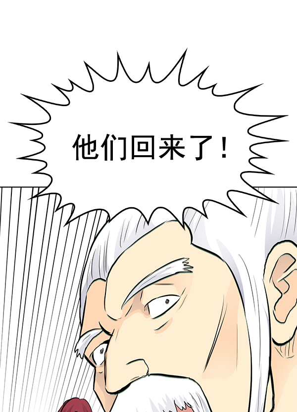 我要投資給劉備大人 - 第22話(1/3) - 8