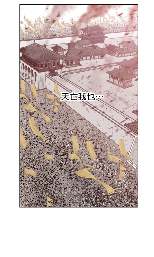 我要投資給劉備大人 - 第22話(2/3) - 2