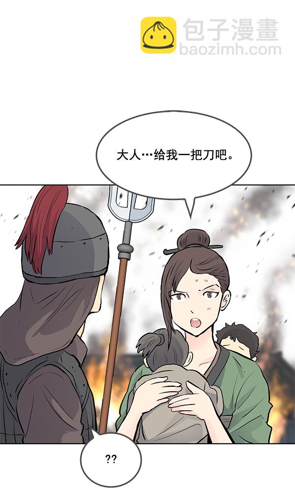 我要投資給劉備大人 - 第22話(2/3) - 5