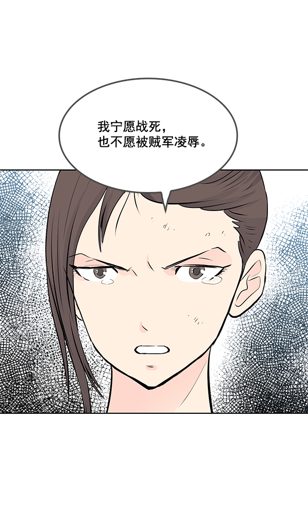 我要投資給劉備大人 - 第22話(2/3) - 6