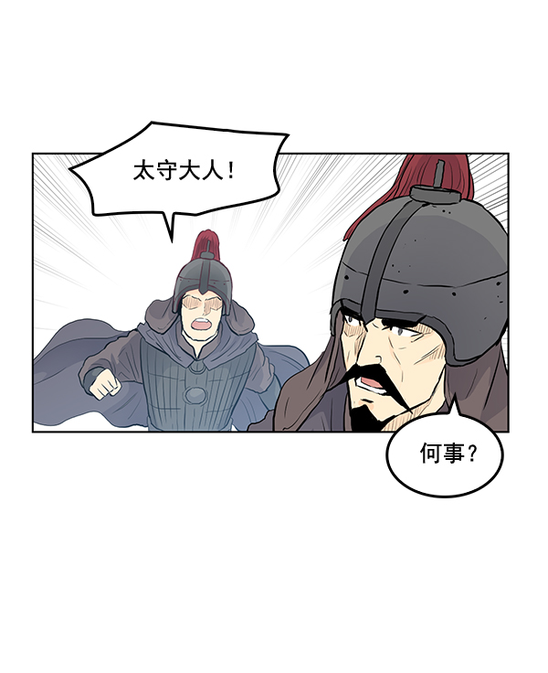 我要投資給劉備大人 - 第22話(2/3) - 3