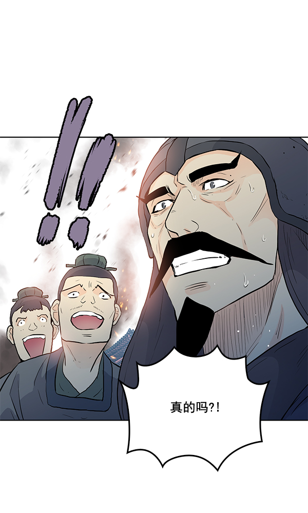 我要投資給劉備大人 - 第22話(2/3) - 5