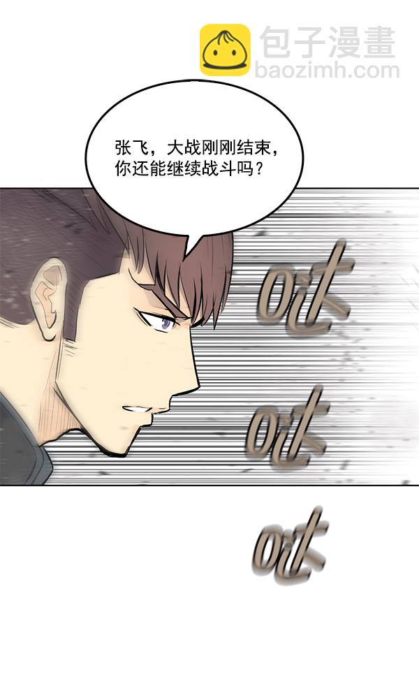 我要投資給劉備大人 - 第22話(2/3) - 1