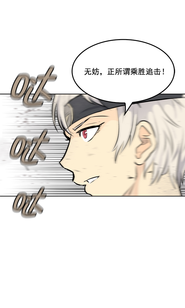 我要投資給劉備大人 - 第22話(2/3) - 2