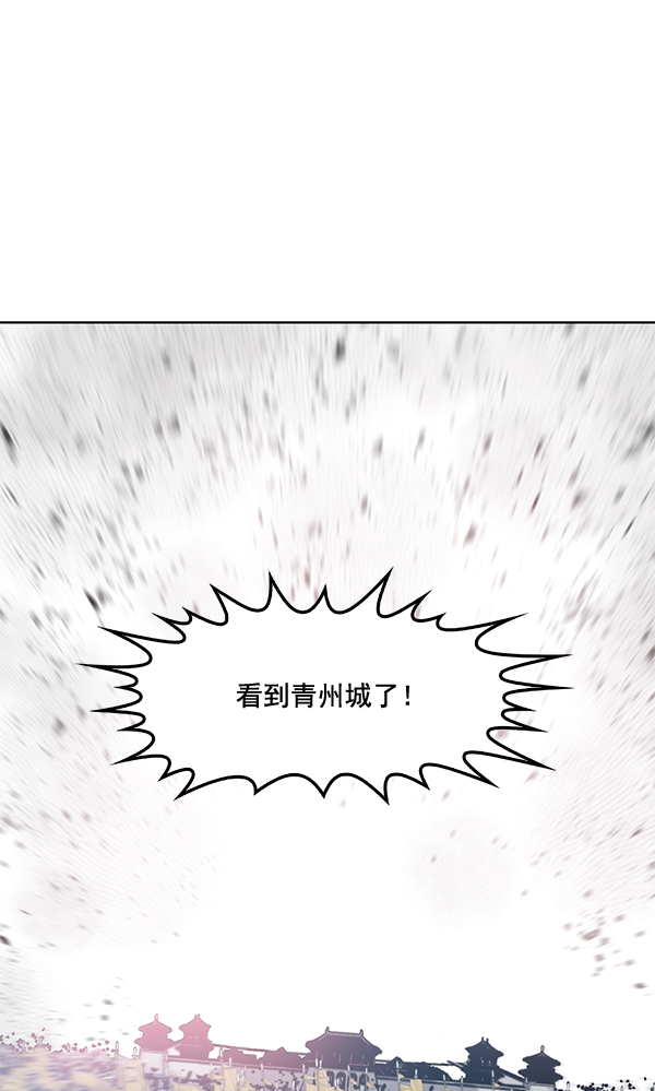 我要投資給劉備大人 - 第22話(2/3) - 3