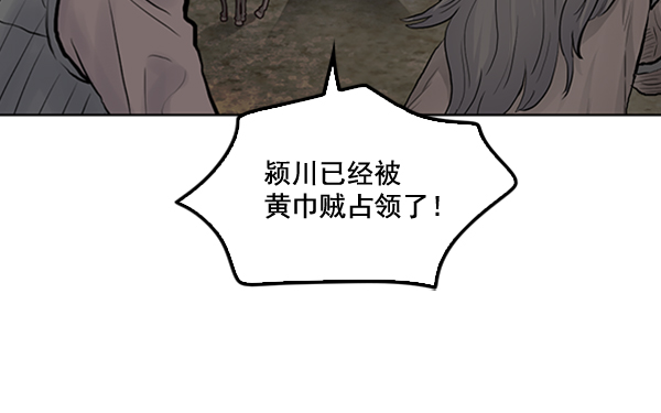 我要投資給劉備大人 - 第24話(1/3) - 3