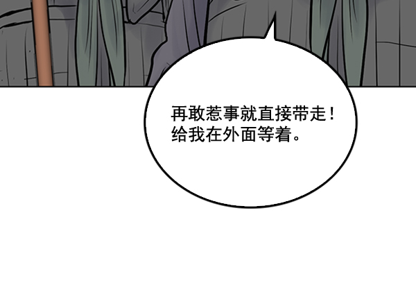 我要投資給劉備大人 - 第24話(1/3) - 8