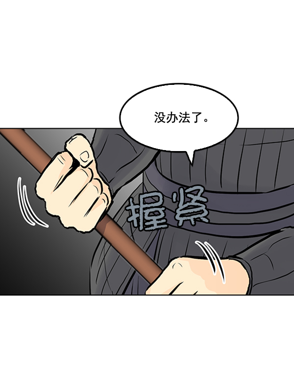 我要投資給劉備大人 - 第24話(1/3) - 2